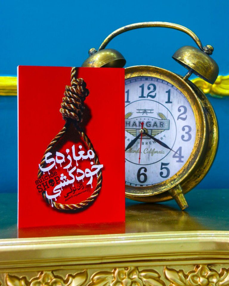 هزار نکته ،هزار سوال جامعه شناسی سیاسی , هزار نکته ، هزار سوا
