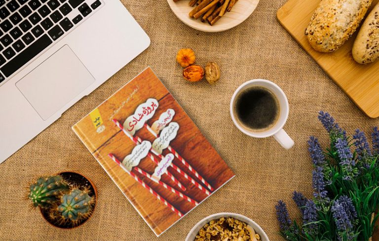 زین آتش نهفته , زین آتش نهفته,سخنی چند در باب احوال و اشعار ح