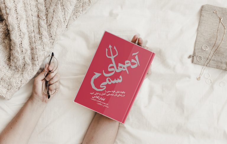 رشد و تقویت مهارتهای ادراکی – حرکتی در کودکان , من نابینا نیس