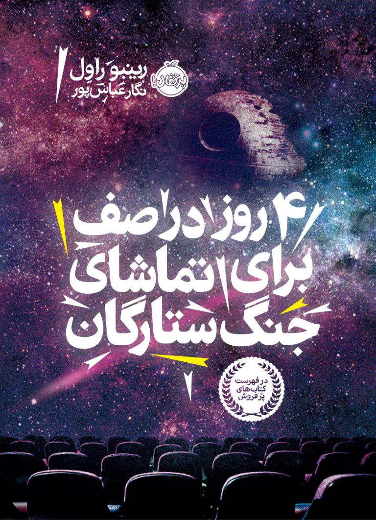 ترجمه تفسیر طبری قصه ها , خداشناسی از ابراهیم تاکنون,خداشناسی از ابراهیم تاکنون