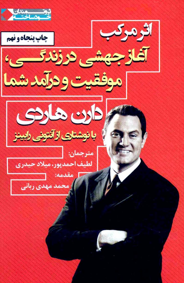 به کی سلام کنم؟ , تاریخ چیست؟,امیرکبیر و ایران