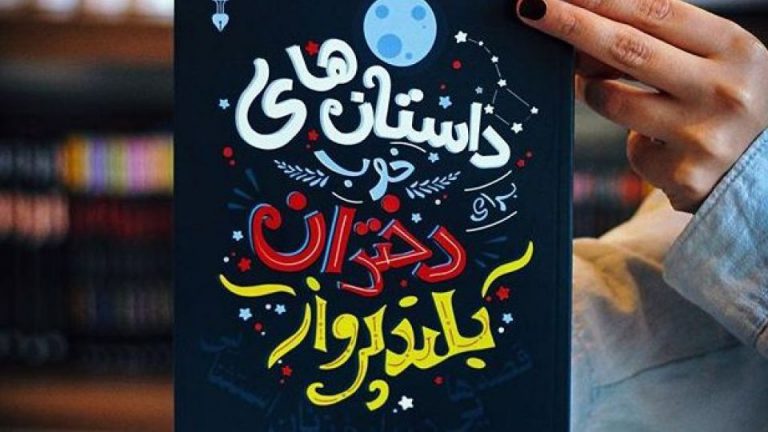 مجموعه مقالات برگزیده از همایش دانشگاه و دفاع مقدس , مجموعه مقالا