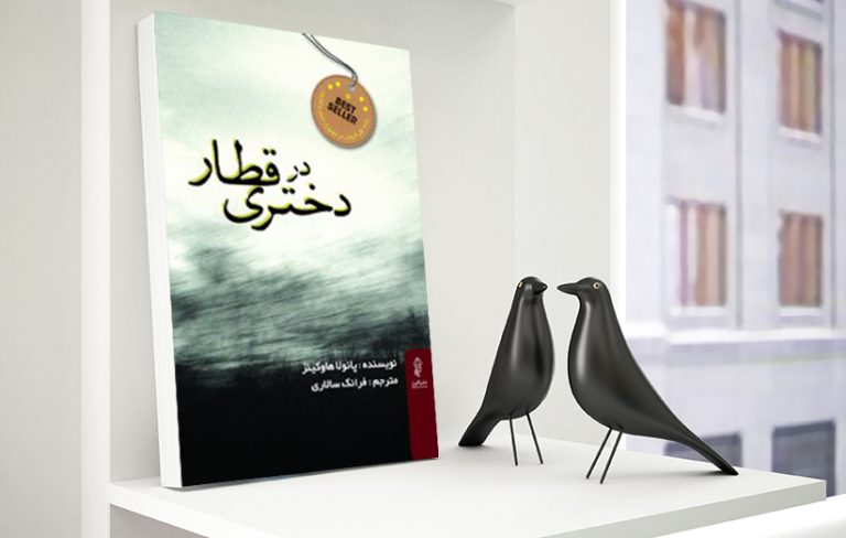 پژوهش، پژوهش‌گری و پژوهش‌نامه‌نویسی , مجمومه سوالات کنکور دکتری دولتی P
