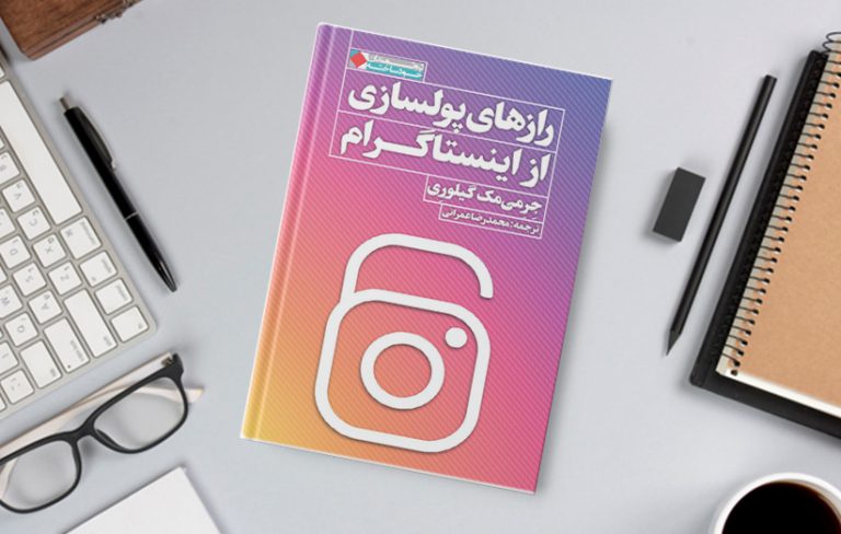 انواع نثر فارسی , سخن شیرین پارسی,دیلمیان در گستره تاریخ ایران
