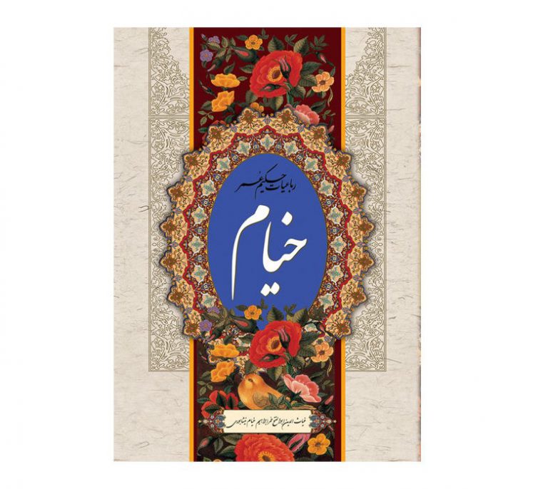 کتابشناسی گویشهای ایرانی , فرهنگ واژههای مصوب فرهنگستان,هما