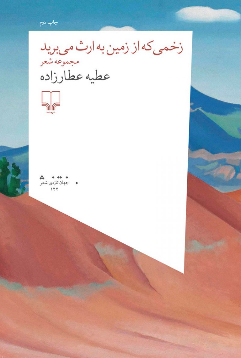 انقلاب اسلامی زمینهها و پیامدها , معارف اسلامی(۱),معارف اسلامی(۱)