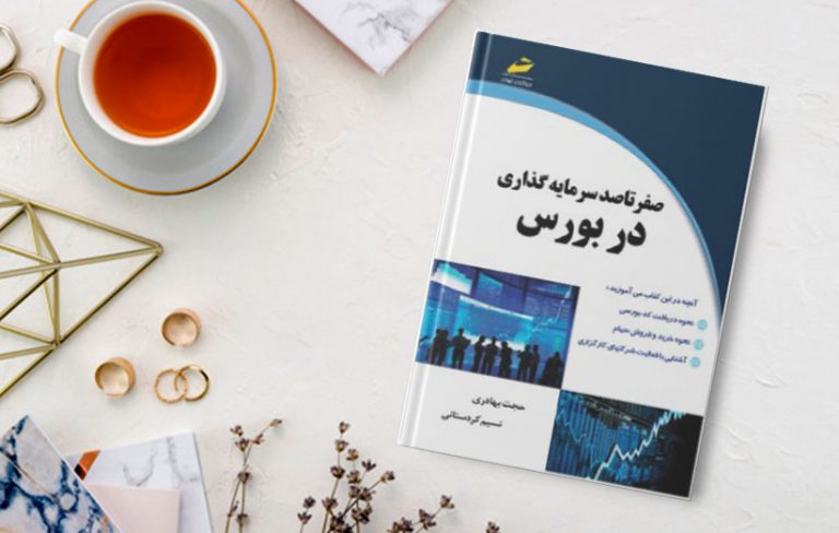 حریق باد , باشب ، با زخم ، باگرگ,وظیفه ادبیات