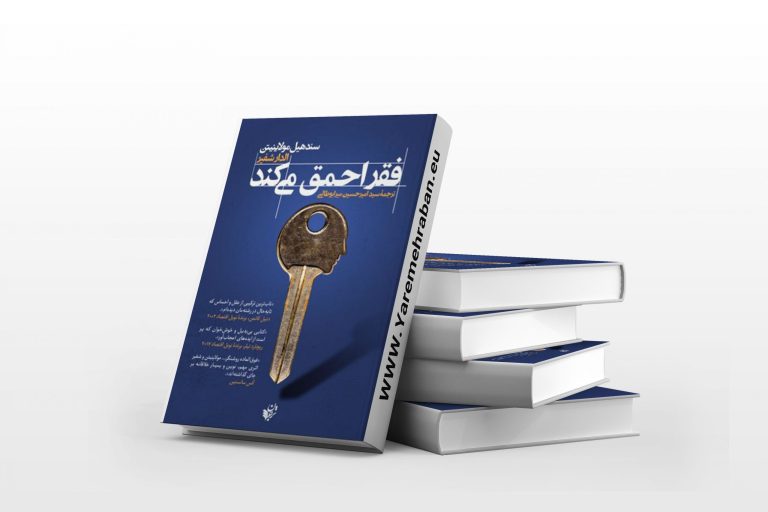 بگو به عالم , کلاهی از گیسوی من,ماهگرفتگی