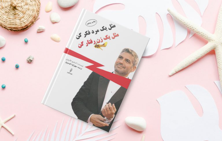 پرورش هوش اخلاقی , روانشناسی دین,رهبری و مدیریت آموزشی