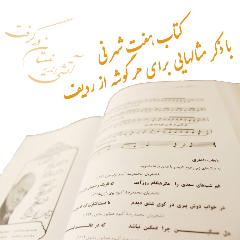 تاریخ اجتماعی ایران , تاریخ اجتماعی ایران,تاریخ اجتماعی ایران