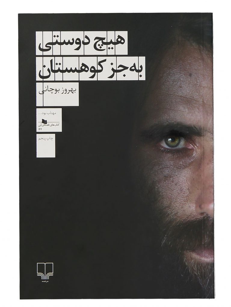 با اندوهی که عصای من است , مست برخاستگان,اعجاز درد