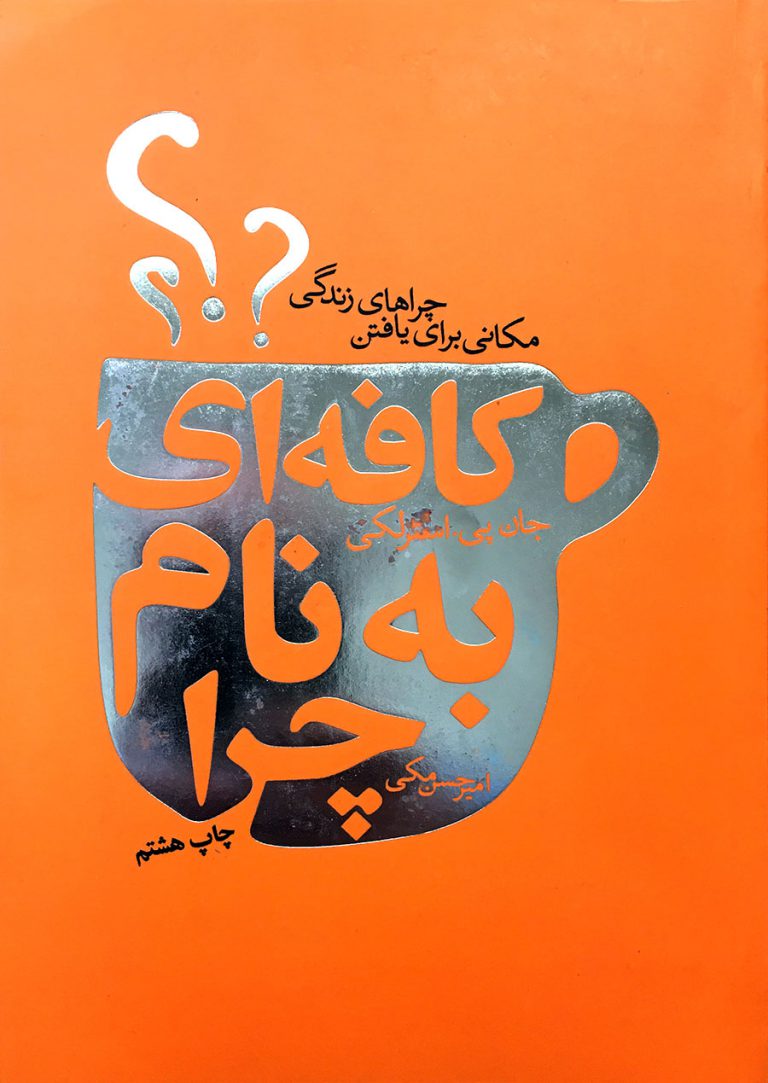 فتوح الحرمین , لطف او,دیوان افسر کرمانی