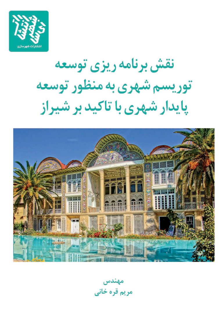 ای قلبها بسوزید , دیوان کامل عبرت نائینی,بحر الحقایق