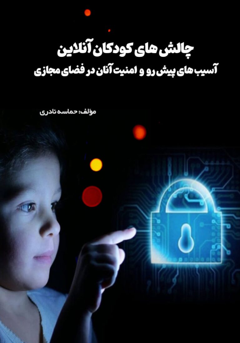 ذکر خنجر (مجموعه شعر) , میمک,پاوه