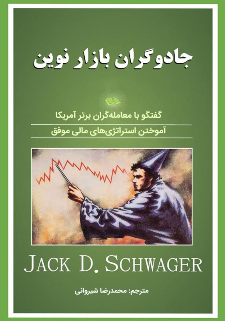 موج سوم , موج سوم,رباعیات باباافضل کاشانی