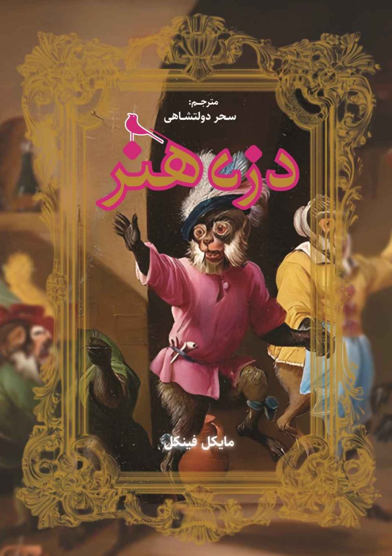 لغتنامه , لغتنامه,لغتنامه
